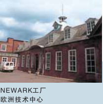 日本NSK轴承技术中心